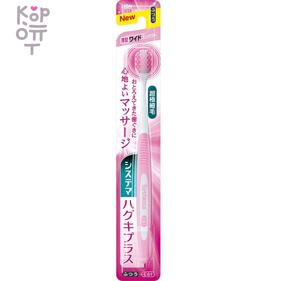 Lion Systema Haguki Plus - Зубная щётка компакт с двойной высотой щетинок(средней жёсткости)