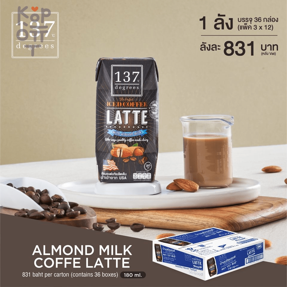 Diives special milk latte