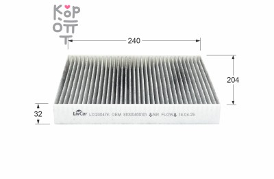 LIVCAR CABIN AIR FILTER LCQ0047K / Салонный фильтр (угольный)
