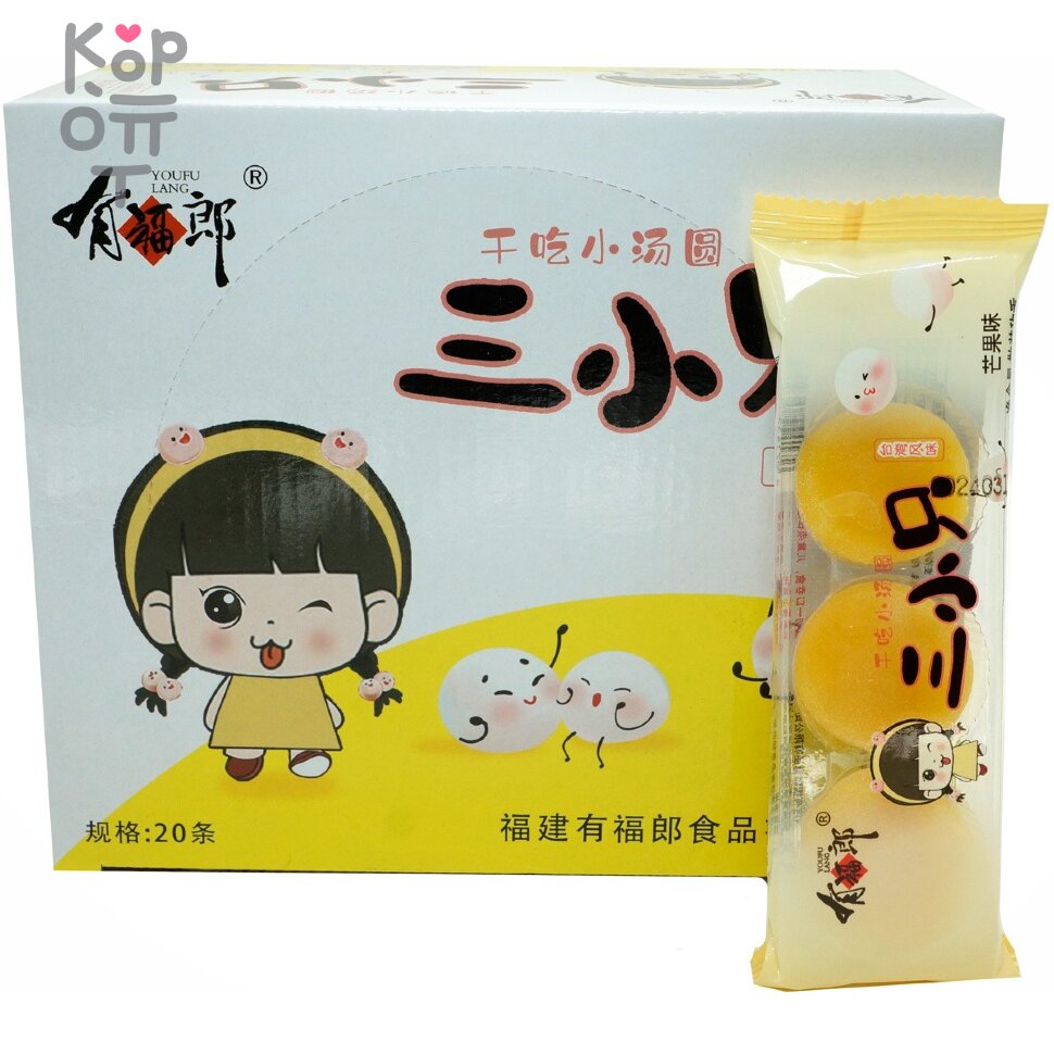 Моти YoufuLang - Три маленьких шарика со вкусом Манго, купить с доставкой на дом фото 1 &mdash; Корейские товары для всей семьи(КорОпт)