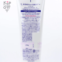KOSE Cleansing Gel - Гель очищающий для лица 210гр.