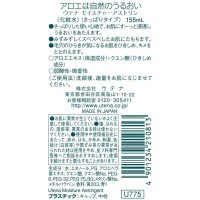 UTENA Moisture Лосьон для жирной и нормальной кожи с экстрактом Алоэ, 155мл.
