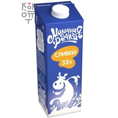 Сливки 33%,Молочная речка, 1 л