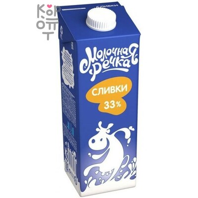 Сливки 33%,Молочная речка, 1 л