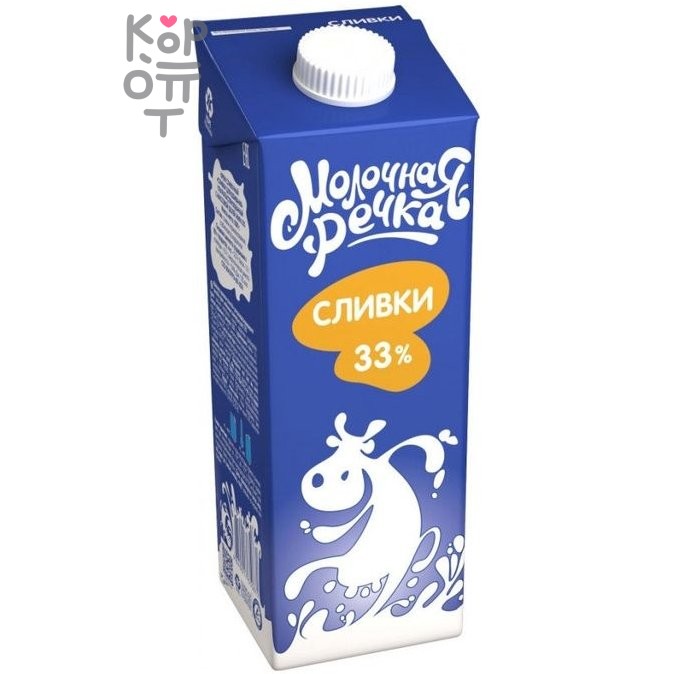 Сливки 33%,Молочная речка, 1л