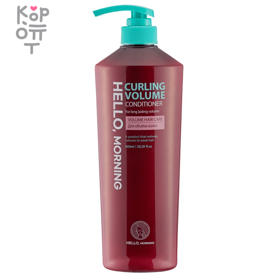 Hello, Morning Curling Volume Treatment - Кондиционер для объема волос 600мл.