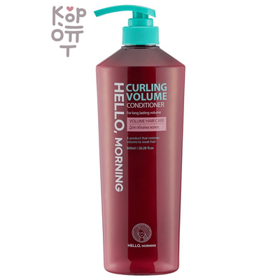 Hello, Morning Curling Volume Treatment - Кондиционер для объема волос 600мл.