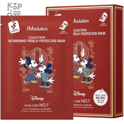 JMsolution Disney Collection Nourishing Perilla Frutescens Mask - Питательная маска для лица с экстрактом Периллы 30мл. 