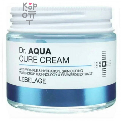 Lebelage Dr. Aqua Cure Cream - Антивозрастной крем для обезвоженной кожи с морскими водорослями, 70мл. 