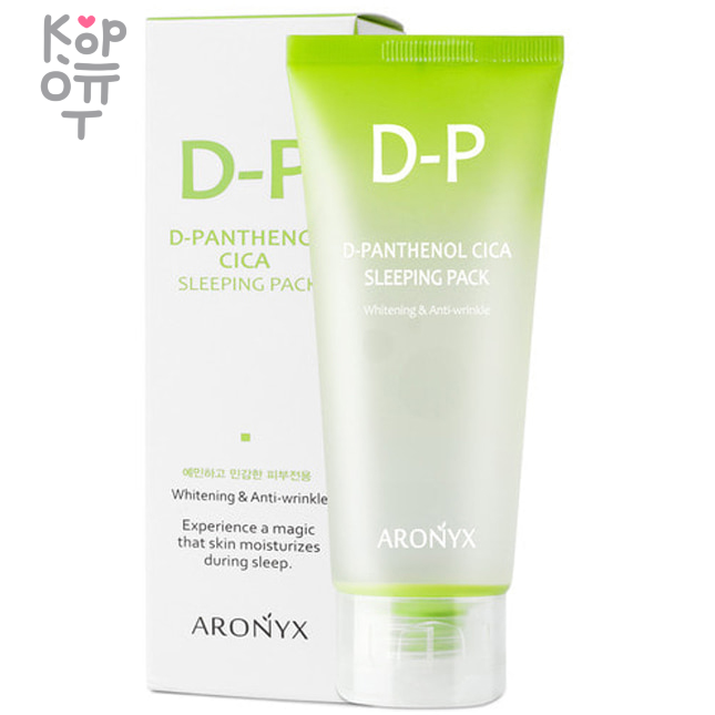 Aronyx D-Panthenol Cica Sleeping Pack - Ночная восстанавливающая маска для лица с Пантенолом 100мл.
