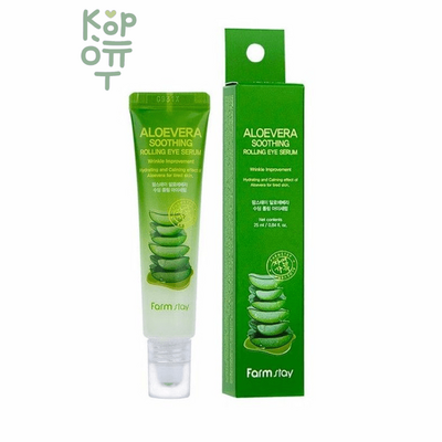 Farm Stay Aloevera Soothing Rolling Eye Serum - Сыворотка-роллер для кожи вокруг глаз с экстрактом Алоэ 25мл. 