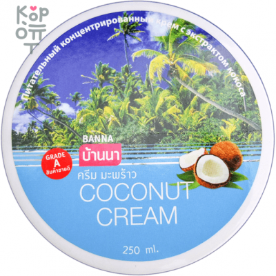 Banna Coconut Cream - Крем для тела Кокос, 250 мл