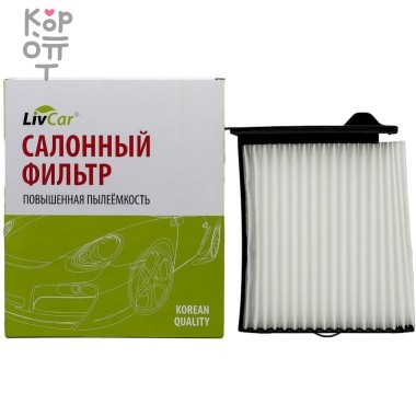 LIVCAR Cabin Air Filter LCN208/0000 - Салонный фильтр для NISSAN и MITSUBISHI — Корейские товары для всей семьи(КорОпт)
