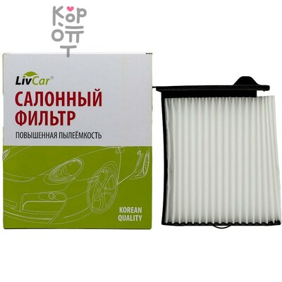 LIVCAR Cabin Air Filter LCN208/0000 - Салонный фильтр для NISSAN и MITSUBISHI