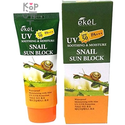 Ekel Soothing &amp; Moisture Snail Sun Block SPF 50/PA+++ 70ml - Смягчающий солнцезащитный крем для лица и тела с муцином улитки 70мл