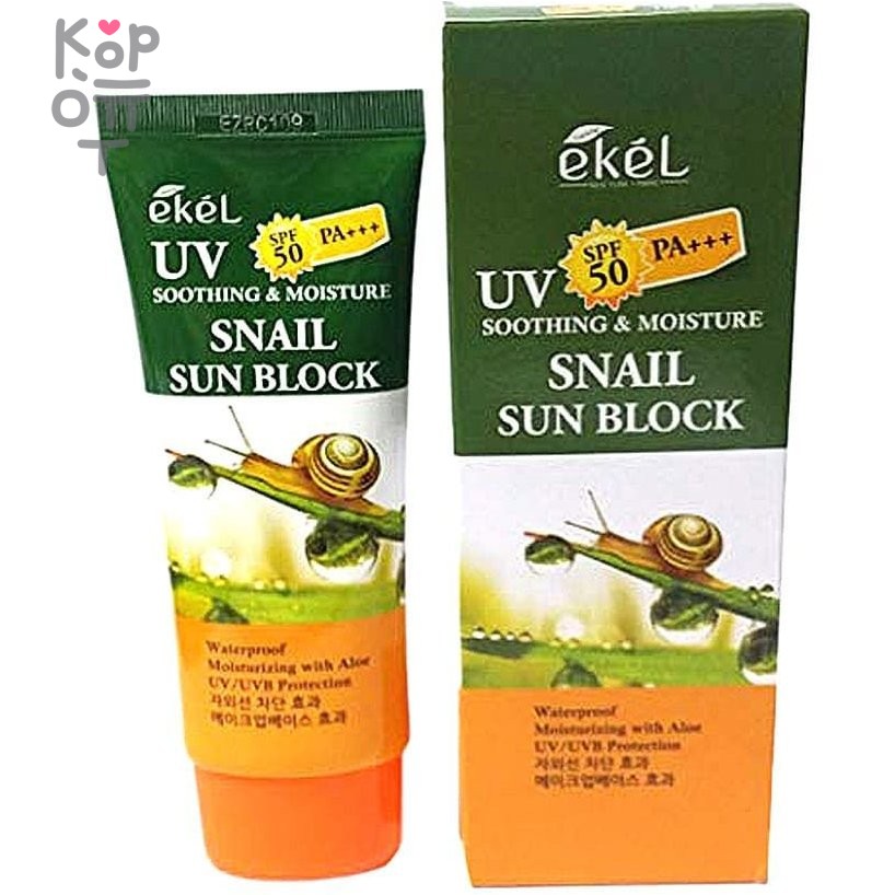 Ekel Soothing & Moisture Snail Sun Block SPF 50/PA+++ 70ml - Смягчающий солнцезащитный крем для лица и тела с муцином улитки 70мл, купить с доставкой на дом фото 1 — Корейские товары для всей семьи(КорОпт) Ekel Soothing & Moisture Snail Sun Block SPF 50/PA+++ 70ml - Смягчающий солнцезащитный крем для лица и тела с муцином улитки 70мл, купить с доставкой на дом фото 1 — Корейские товары для всей семьи(КорОпт)