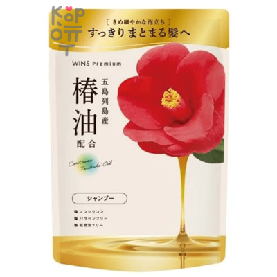 WINS Premium Tsubaki Oil Shampoo - Восстанавливающий шампунь с маслом Камелии 370мл.