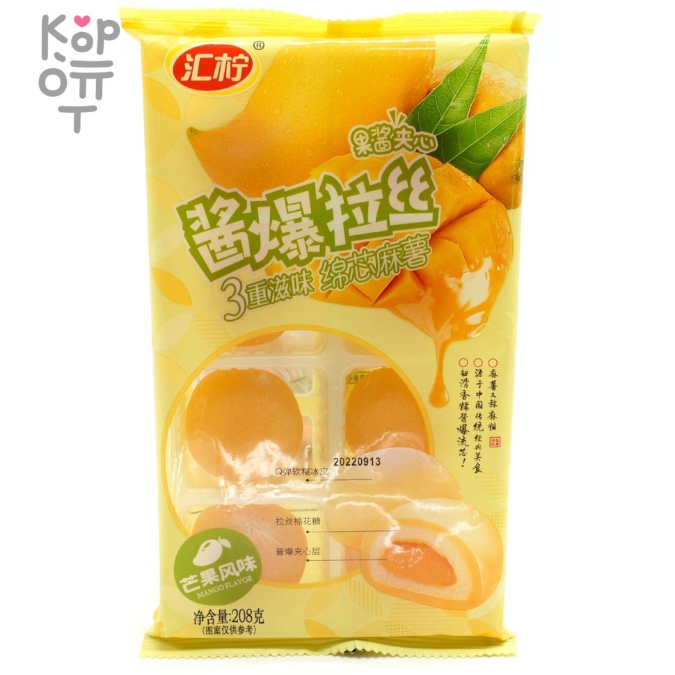 Моти Сэндвич с зефиром и джемом со вкусом Манго, 208гр., купить с доставкой на дом фото 1 — Корейские товары для всей семьи(КорОпт)