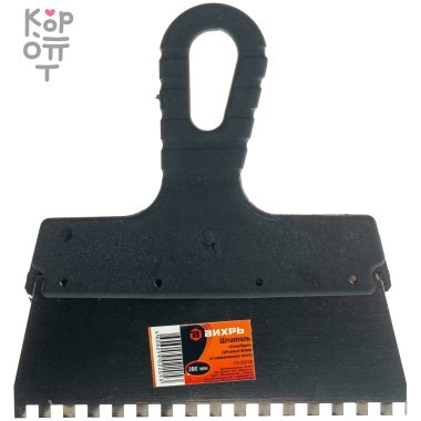 Вихрь - Зубчатый шпатель нержавеющая cталь, пластиковая рукоятка 6х6 мм,   200мм. — Корейские товары для всей семьи(КорОпт)