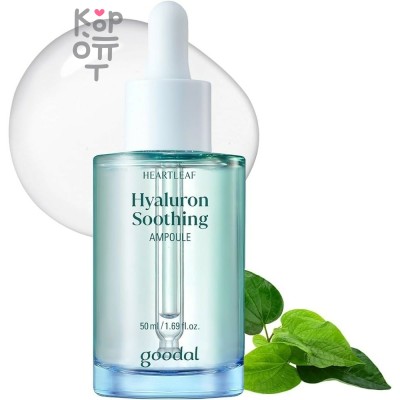 GOODAL Houttuynia Coradata Hyaluron Soothing Ampoule - Успокаивающая сыворотка для лица с Гиалуроновой Кислотой 50мл.