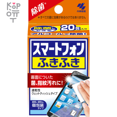 KOBAYASHI Smartphone Cleaner - Влажные салфетки для очищения экрана цифровой техники и линз очков с антибактериальным действием в индивидуальной упаковке, 20шт. — Корейские товары для всей семьи(КорОпт)