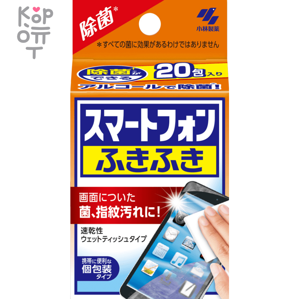 KOBAYASHI Smartphone Cleaner - Влажные салфетки для очищения экрана цифровой техники и линз очков с антибактериальным действием в индивидуальной упаковке, 20шт., купить с доставкой на дом фото 1 — Корейские товары для всей семьи(КорОпт)