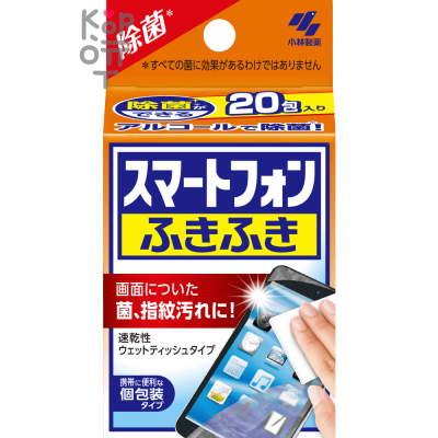 KOBAYASHI Smartphone Cleaner - Влажные салфетки для очищения экрана цифровой техники и линз очков с антибактериальным действием в индивидуальной упаковке, 20шт.