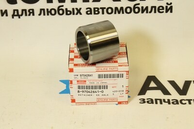 Втулка запорная полуоси 8-97042-641-0 UBS для ISUZU