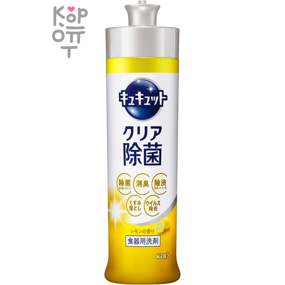 KAO CuCute Clear Sterilization - Средство для мытья посуды и дезинфекции разделочных досок с ароматом Лимона.