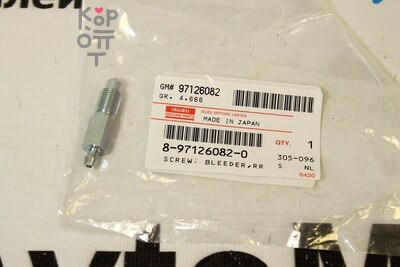 Штуцер тормозного цилиндра 8-97126-082-0 ISUZU