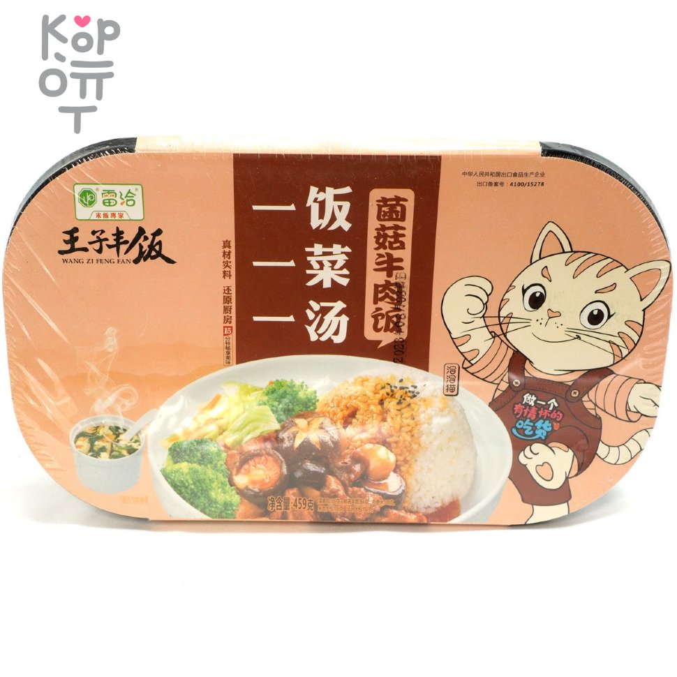 Саморазогревающийся пропаренный рис WangZi с говядиной и грибами, 459гр., купить с доставкой на дом фото 1 — Корейские товары для всей семьи(КорОпт)