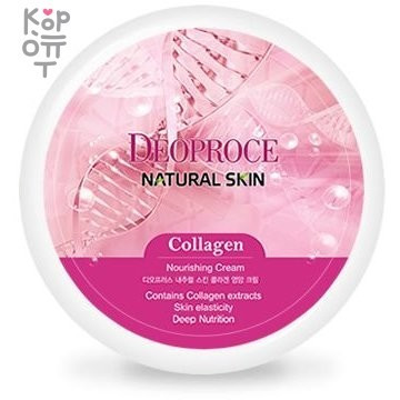 Deoproce Natural Skin Collagen Nourishing Cream - Увлажняющий питательный крем с коллагеном, 100 г