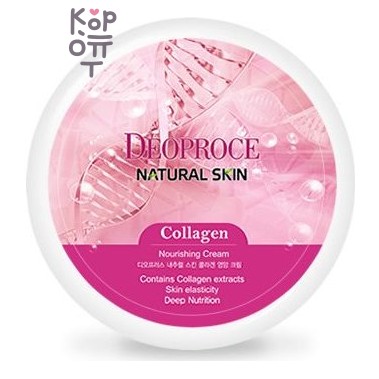 Deoproce Natural Skin Collagen Nourishing Cream - Увлажняющий питательный крем с коллагеном, 100 г