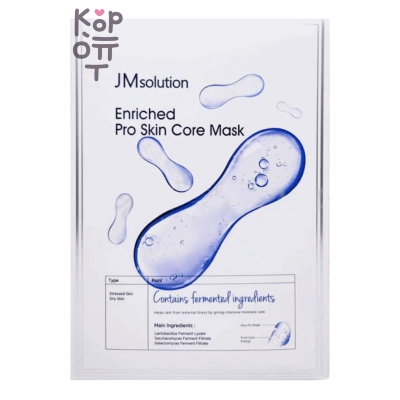 JMSOLUTION — Enriched Pro Skin Core Mask — Ультратонкая восстанавливающая маска с комплексом ферментов, 30 мл