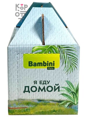 Bambini Pets переноска - кормушка для птиц и грызунов