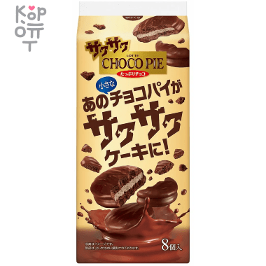 Lotte Choco Pie Mini Crispy - Пирожное Чоко Пай хрустящее и насыщенное шоколадом 110гр.  &mdash; Корейские товары для всей семьи(КорОпт)