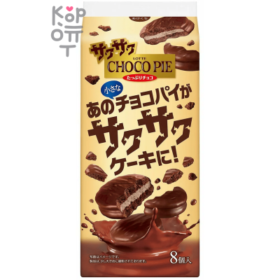 Lotte Choco Pie Mini Crispy - Пирожное Чоко Пай хрустящее и насыщенное шоколадом 110гр. 
