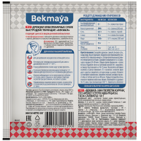 Bekmaya - Дрожжи сухие быстродействующие.