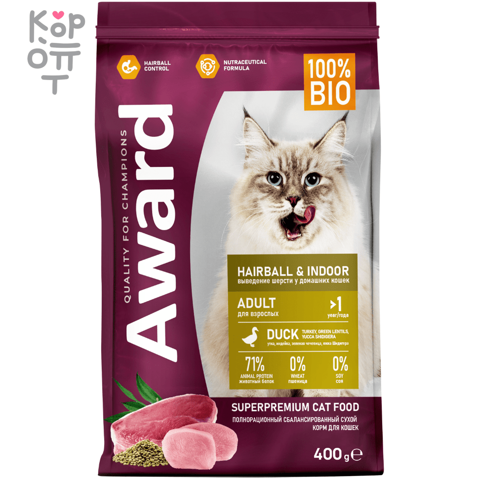 AWARD Hairball & Indoor Сухой корм для взрослых кошек для выведения шерсти с Уткой и Индейкой с добавлением Зеленой Чечевицы и Юкки Шидигера.
