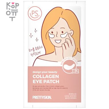 Pretty Skin  Collagen Eye Patch - Патчи для глаз с Морским Коллагеном 3,1мл. — Корейские товары для всей семьи(КорОпт)