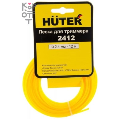 Huter S2412 Леска