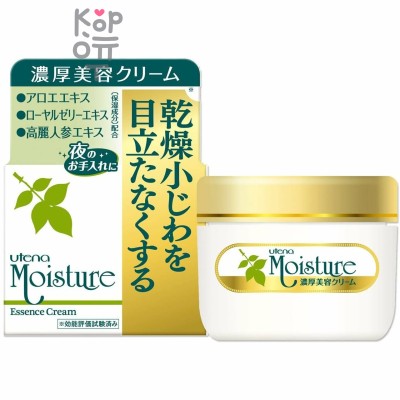 UTENA Moisture Интенсивно увлажняющий крем-эссенция для очень сухой кожи с экстрактом Алоэ, 60гр.