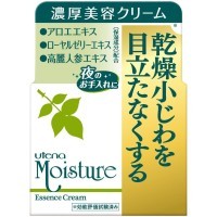 UTENA Moisture Интенсивно увлажняющий крем-эссенция для очень сухой кожи с экстрактом Алоэ, 60гр.