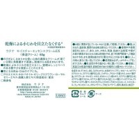 UTENA Moisture Интенсивно увлажняющий крем-эссенция для очень сухой кожи с экстрактом Алоэ, 60гр.