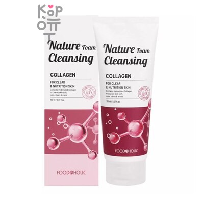 FoodaHolic Nature Foam Cleansing Collagen — Пенка, для умывания с Коллагеном, 150 г