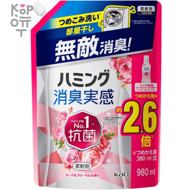 KAO Humming - Кондиционер для белья с антибактериальным и дезодорирующим эффектом, с ароматом Розового Сада. — Корейские товары для всей семьи(КорОпт)