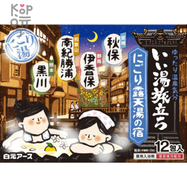 Hakugen Earth - Увлажняющая соль для ванны Банное путешествие с ароматами сандалового дерева, гардении, цитруса и трав 25гр.*12пак.  — Корейские товары для всей семьи(КорОпт)