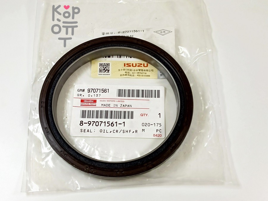 Сальник 95x118x10 AH8846G 8-97049-146-0 (левый) резиновый с фетром ISUZU