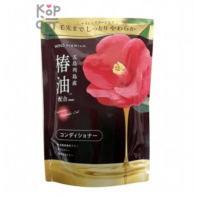 WINS Premium Tsubaki Oil Conditioner - Восстанавливающий кондиционер с маслом Камелии 350мл.