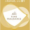 Nissan FaFa Fine Fragrance Fabric Softener - Кондиционер для белья с антистатическим эффектом, аромат Мускуса и Бергамота., купить с доставкой на дом фото 5 — Корейские товары для всей семьи(КорОпт)